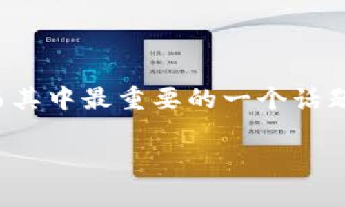 区块链获利基础是什么
在如今数字化快速发展的时代,区块链技术以其独特的去中心化、高透明度和不可篡改性,吸引了越来越多的投资者和企业的注意。而其中最重要的一个话题,莫过于如何在区块链的世界中获利。在这篇文章中,我们将深入探讨区块链获利的基础,帮助你更好地理解这一全新而复杂的领域。
区块链获利基础详解:实现财富增值的途径