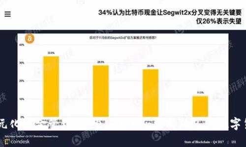 多元化资金管理:探索imToken支持的多种数字货币
