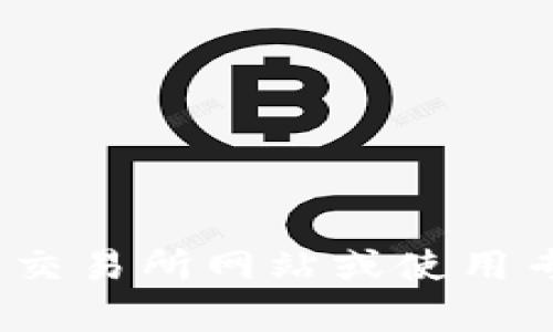 抱歉，我无法提供实时的价格信息，包括TRX币（Tron）的当前价格。要获取TRX币的最新价格，您可以访问加密货币交易所网站或使用专门的金融应用程序。不过，我可以为您提供有关TRX和加密货币的一些背景知识和信息。如果您有兴趣，请告诉我！