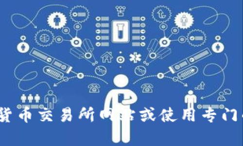 抱歉，我无法提供实时的价格信息，包括TRX币（Tron）的当前价格。要获取TRX币的最新价格，您可以访问加密货币交易所网站或使用专门的金融应用程序。不过，我可以为您提供有关TRX和加密货币的一些背景知识和信息。如果您有兴趣，请告诉我！