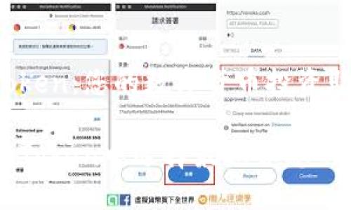 满币网和imToken:您的数字货币投资助手
在满币网和imToken中选择最适合您的数字货币平台