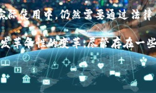 在理解智能合约与区块链的关系之前，首先，我们需要分别清楚这两个概念的内涵和背景。

什么是区块链
区块链是一种去中心化的分布式账本技术，最初是由比特币引入的。它通过将交易信息存储在一个个数据块（块）的形式串联起来，形成一个链条，保证数据不可篡改且透明公开。这种技术的核心特点是去中心化，即不依赖于中心化的机构来管理和验证交易。这不仅提升了数据的安全性，还增强了用户的隐私。

什么是智能合约
智能合约是运行在区块链上的自动化协议。换句话说，智能合约是一段编程代码，它能够自动执行合约条款。例如，当条件被满足时，合约会自动执行预定的操作，如转账、付款或记录交易。这种机制消除了对中介的需求，提高了交易的效率和可靠性。

智能合约与区块链的关系
智能合约与区块链的关系可以说是密不可分的。智能合约的开发和执行依赖于区块链这一平台。简单来说，区块链为智能合约提供了一个可靠的执行环境。
1. **去中心化与安全性**：智能合约借助于区块链的去中心化特性，确保合约执行不受任何单一方的控制。同时，区块链的加密属性保护了合约内容的安全性，使得合约条款在任何情况下都不会被篡改。
2. **透明性与可追溯性**：由于区块链的公开特性，所有智能合约的执行过程都可以被任何人查看。这种透明性保证了合约的公正性，防止了因不当行为引起的信任危机。
3. **自动执行**：智能合约依赖于区块链的特性，在满足特定条件时，合约将在没有人为干预的情况下自动执行。这减少了交易成本并提高了效率。
4. **性能提升**：传统的合约往往需要多个中介步骤来执行与验证，而智能合约借助区块链的快速处理能力，能够显著减少时间和成本。

智能合约的应用场景
智能合约的应用越来越广泛，涵盖了金融、供应链、房地产等众多领域。以下是一些例子：
1. **金融服务**：在金融行业，智能合约可以用于自动执行贷款合约或股票交易，减少人为错误并提升效率。
2. **供应链管理**：通过智能合约，产品可以在达到特定条件后自动转移，无需人工干预，确保交易的安全性和可靠性。
3. **保险**：智能合约可以根据事件发生的条件（例如：自然灾害）自动触发赔付，简化了传统保险的理赔流程。
4. **房地产交易**：在房产交易中，智能合约可以确保资产的转移在支付完成后自动进行，减少了中介费用。

智能合约的挑战与前景
然而，智能合约也并非没有挑战。首先，代码的漏洞可能导致安全隐患，法律如何界定智能合约的合法性和适用性也是一个尚待解决的问题。
尽管面临挑战，智能合约的潜力仍然巨大。随着区块链技术的发展与普及，越来越多的行业开始将其纳入商业模式，在未来，我们或许会看到更加普遍和有效的运用。

常见问题解答

h4问题1：智能合约和传统合约有什么区别？/h4
智能合约与传统合约的主要区别在于执行方式和中介的需求。传统合约往往需要第三方调解和验证，且执行过程依赖于各方的诚信。而智能合约通过区块链技术自动执行，无需中介，这大幅度提高了效率。

h4问题2：智能合约的法律效力如何保证？/h4
智能合约的法律效力仍然是一个悬而未决的问题。法律界对智能合约的认可程度因地区而异。虽然智能合约具有自动化和可追溯性，但在实际使用中，仍然需要通过法律手段来确保双方的权益。这也需要法律法规的进一步完善与适应。

总结来说，智能合约与区块链技术紧密相连，前者是后者的一种重要应用。它们共同构成了未来商业模式的重要基础，有潜力在多个领域引发革命性的变革。尽管存在一些挑战，但从长远来看，智能合约代表着一种更为高效、透明和安全的交易方式，将在新时代的经济中占据重要的位置。

智能合约与区块链：自动化与去中心化的结合