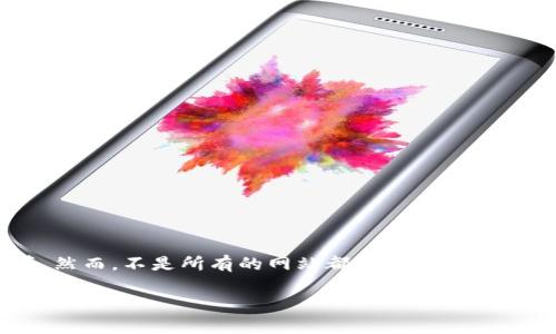网站与区块链的区别及其潜在的价值
在当今的数字时代,区块链技术正如火如荼地发展,它为许多行业带来了创新和变革。然而,不是所有的网站都是基于区块链技术的。今天,我们将探讨与区块链不同的网站及其功能、优势和如何构建这些网站。
与区块链完全不同的网站类型分析