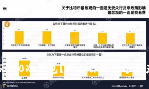 为何选择ERC20冷钱包?保护你的数字资产,安全无忧