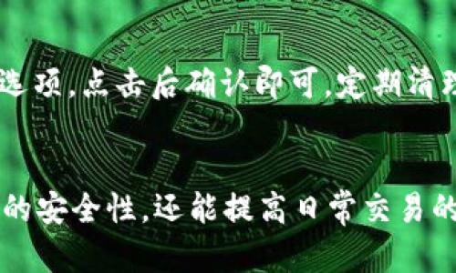 火币USDT钱包地址标签详解：如何识别与使用

火币, USDT, 钱包地址, 标签/guanjianci

引言：认识火币与USDT
在数字货币的世界中，火币作为一个全球知名的交易平台，一直以来吸引着大量投资者与交易者。而USDT（泰达币）则因其与美元的1:1锚定，成为投资者日常交易中不可或缺的数字资产之一。了解火币的USDT钱包地址以及相关标签的使用，能够帮助用户更加有效地管理和运用自己的数字资产。

什么是钱包地址标签
在理解火币USDT钱包地址标签之前，我们先来聊聊什么是钱包地址。数字货币的钱包地址就像是你在银行的账户号码，是你存取和转移数字资产的关键。而钱包地址标签可以看作是你给这个地址的附加标识，用于描述这个钱包的用途或者是交易的性质。

为什么要用钱包地址标签
使用钱包地址标签有几个重要的原因。首先，它可以帮助用户更好地管理多个地址。当你在火币上进行交易时，可能会生成多个地址，这些地址如果没有标签，可能会导致混淆，尤其是在转账时。其次，标签还可以帮助其他用户识别你的钱包地址，例如在进行转账时确认收款方的身份。

火币USDT钱包地址标签的类型
在火币平台上，钱包地址标签有几种常见的类型。最基本的就是个人标签，你可以为自己的地址设置一个容易辨认的标签，比如“我的USDT账户”。另外，对于企业用户，这些标签可以是公司名称、项目名称等，以便客户和交易伙伴识别。

如何设置钱包地址标签
在火币平台上设置钱包地址标签非常简单。首先，你需要登录你的火币账户，进入“钱包”或者“资金管理”页面。接着，找到你的USDT钱包地址，通常在地址旁边会有一个“设置标签”或者类似的选项。点击后，输入你想要的标签，确认保存即可。这样，你在进行交易时，就能够轻松识别每个地址的功能了。

使用钱包地址标签的最佳实践
为了最大化地利用钱包地址标签，以下是一些最佳实践。首先，确保标签简短明了，避免使用复杂的词汇，以便快速识别。其次，定期检查和更新你的标签，特别是在你的资金管理策略改变时。此外，建议为每个重要的交易或投资设置特别的标签，以便在未来风险管理时有更清晰的记录。

如何避免标签混乱
若管理不当，钱包地址标签也可能导致混乱。为了避免这种情况，建议尽量保持标签的一致性和规范性。例如，如果你为每个地址使用以字母开头的名称，可以遵循类似的命名规则。此外，若有多个用户共同管理一个账户，务必共享标签维持的一致性，以避免误操作。

常见问题解答
在使用火币USDT钱包地址标签时，用户可能会遇到一些常见问题。以下是一些常见的质疑及答案。

问题一：如果我忘记了钱包地址标签，会有什么影响？
如果你忘记了钱包地址标签，可能会影响到你在进行转账或收款时的便利性。你可能会因为无法识别地址而导致错误操作，甚至可能转错币。因此，建议在设置标签时，要认真思考并记录下来，或者利用其他工具帮助自己记住这些信息。

问题二：钱包地址标签可以删除吗？
当然可以。在火币平台上，你只需再次进入“钱包”或者“资金管理”页面，找到需要删除标签的钱包地址，通常会有“删除标签”或类似的选项。点击后确认即可。定期清理不再使用的标签有助于保持钱包地址的整洁。

总结
火币USDT钱包地址标签虽然看似小事，但它在数字资产的管理中起着至关重要的作用。通过合理设置和使用标签，不仅可以确保账户的安全性，还能提高日常交易的效率。希望本文能够帮助你对火币USDT钱包地址标签有更深入的了解，让你在数字货币的世界中畅行无阻。