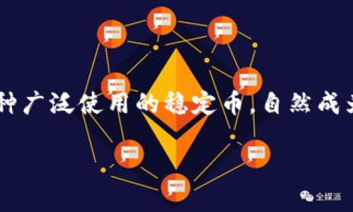 深入了解Imtoken钱包对USDT的支持情况

如今，数字货币钱包在加密货币的管理和交易中发挥着至关重要的作用。很多用户在选择钱包时，都希望能够支持多种主流数字货币，而USDT（泰达币）作为一种广泛使用的稳定币，自然成为了大家关注的重点之一。那么，Imtoken钱包是否支持USDT呢？在这篇文章中，我们将详细探讨这一问题，帮助用户更好地理解Imtoken钱包的货币支持情况。

Imtoken钱包是否支持USDT？全面解析与用户需求