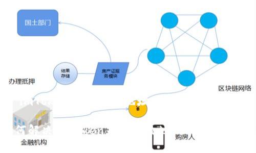 # imToken显示无效地址的解决方法与探讨
如何解决imToken显示无效地址的常见问题
