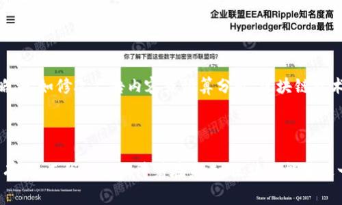 在区块链世界中，