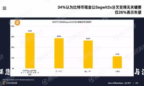 如何确保您的imToken钱包助记词安全:实用指南与注意事项