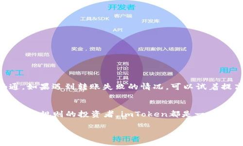 思考一个且的优质

优质加密资产钱包：深入了解imToken钱包中FIL的安全性与使用方式

关键词：
imToken钱包, FIL, 加密资产, 数字货币/guanjianci

一、imToken钱包简介
在这个数字化的时代，加密货币已经逐渐走入了我们的生活中。其中，imToken作为一种方便易用的钱包选择，吸引了大量用户。imToken不仅支持资产的存储，还拥有强大的交易功能，让用户能够轻松管理自己的加密资产，尤其是在FIL这样的存储型数字货币中表现尤为出色。

二、什么是FIL
在深入讨论imToken钱包之前，我们首先需要明确FIL是什么。FIL是Filecoin网络的原生代币，它的设计初衷是为了激励用户分享储存空间。简单来说，Filecoin希望建立一个去中心化的存储网络，实现用户对于数据存储的完全控制。用户可以通过出租他们的存储空间而获得FIL奖励，这不仅能帮助改进网络的存储能力，还让数据存储变得更加经济高效。

三、imToken钱包与FIL的结合
使用imToken钱包管理FIL相对简单。imToken不仅支持FIL的存储和转账，还提供实时的价格监控功能。这意味着用户可以时刻了解FIL的市场动态，确保自己的投资决策更加精准。而且，imToken采用了高水平的安全措施，包括私钥的本地保管，使得用户的数字资产能够得到更好的保护。

四、如何在imToken钱包中管理FIL
在imToken钱包中管理FIL，你需要遵循几个步骤。首先，如果你还没有下载imToken应用，建议从官方网站或者应用商店下载安装。一旦下载并安装完成，你可以通过创建新钱包或导入现有钱包来开始使用。
接下来，在钱包中选择“FIL”作为你的资产。这里你可以看到你的FIL余额以及交易记录。如果你希望购买FIL，可以通过内置的交易所直接买入，或通过其他平台获取后再转入你的imToken钱包。同时，用户也可以通过imToken的DApp接口，直接参与Filecoin的生态活动，获取更多FIL的收益。

五、imToken钱包的安全性如何？
选择一个安全的钱包是每位加密资产用户必须面对的问题。imToken在安全性方面做出了不懈努力。首先，该钱包支持助记词和私钥的本地存储，用户的资金永远不会被存储在服务器上，这显著降低了被黑客攻击的风险。
此外，imToken还定期进行安全审计和漏洞修复，确保每一个版本的发布都是安全的。用户在使用过程中也可以开启二次验证，进一步提高账户的安全性。所有这些措施，使得imToken成为一个值得信赖的加密资产管理工具。

六、常见问题解答

h4问题一：如何确保我的imToken钱包安全？/h4
为了确保你的imToken钱包安全，以下几点建议至关重要：
ul
li确保你的助记词或私钥妥善保管，不能泄露给任何人。/li
li定期更新你的应用程序，确保使用最新安全版本。/li
li开启二次验证功能，增加账户的安全防护。/li
li尽量避免在公共网络下进行交易，以免被黑客攻击。/li
/ul

h4问题二：如何解决imToken钱包中的FIL转账失败？/h4
转账失败的问题时有发生，解决办法也相对简单。常见原因包括网络拥堵、转账费用不足等。首先，确认你的imToken应用是最新版本，保证其功能正常。其次，检查FIL网络状态，确保网络畅通。如果遇到转账失败的情况，可以试着提高交易的Gas费用，再次发起转账。同时，保持耐心，因为有时网络需要一点时间来处理交易。在确认所有步骤都正确无误后，若问题依旧存在，建议联系imToken的客服支持，获取专业帮助。

七、总结
总的来说，imToken钱包为用户提供了安全、方便的数字资产管理体验，特别是在FIL的管理上，该钱包更是显示了其强大的优势。无论你是对Filecoin的了解还不深入的新手，还是已经熟悉市场规则的投资者，imToken都是一个非常合适的平台。随着加密货币的不断发展和普及，选择一个安全可靠的钱包变得尤为重要。希望通过本篇文章让你对imToken钱包以及FIL有了更深入的了解。

无论是在时机把握上，还是在资产管理的便捷性上，imToken都为我们提供了良好的解决方案。而未来，区块链技术的深入发展将会带来更多的可能性，期待与您在加密货币的旅程中共同探讨、成长！