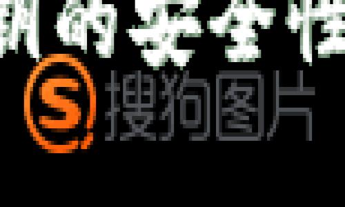 如何确保数字钱包密钥的安全性:专利技术的前沿解析