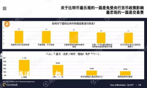 思考一个且的优质

  探索2023年最具潜力的数字货币概念股 / 

相关关键词：

 guanjanci 数字货币, 概念股, 投资机会, 加密货币 /guanjanci 

---

数字货币与概念股的关系

随着区块链技术的迅猛发展和比特币等加密货币的普及，数字货币逐渐成为投资市场中一个不可忽视的重要部分。许多投资者希望通过投资与数字货币相关的公司股票来获取潜在的收益，这就是数字货币概念股的由来。这些公司往往在区块链技术、数字资产交易、数字支付等领域有着显著的业务运作。

在了解数字货币概念股之前，首先我们需要明确数字货币的基本定义。数字货币，简而言之，就是以电子形式存在的货币，包括加密货币和法定数字货币。这些数字货币的共同特点是基于加密技术，并能够在互联网时代快速、低成本地进行交易与支付。

数字货币概念股的主要类型

数字货币概念股通常可以分为几大类，这些公司涉及的业务也有着不小的差异。以下是一些主要的分类和公司示例：

ul
    li区块链技术公司： 这些公司专注于开发和提供区块链基础设施和技术解决方案。例如，以太坊（Ethereum）和瑞波（Ripple）等。/li
    li数字交易平台： 这些公司通常是数字货币的交易所，可以为用户提供加密货币的买卖交易服务。如Coinbase和Binance。/li
    li投资及资产管理公司： 这类公司专门为投资者提供与数字货币相关的基金产品。如Grayscale和Bitwise。/li
    li支付服务平台： 一些传统支付公司正逐步进入数字货币领域，提供相关支付服务。如PayPal和Square。/li
/ul

2023年数字货币概念股推荐

在选择数字货币概念股时，投资者需关注公司在行业中的影响力、财务健康状况、技术创新以及市场趋势。以下是一些在2023年值得关注的数字货币概念股：

ul
    liCoinbase（COIN）：作为全球最大的数字货币交易平台之一，Coinbase 的用户基数庞大且交易量巨。公司不仅提供传统的数字货币交易功能，还在NFT市场等新兴领域有所布局。/li
    liMicroStrategy（MSTR）：这家公司因其大规模购买比特币而闻名。投资者通过购买MicroStrategy的股票，实际上是在间接投资比特币。/li
    liPayPal（PYPL）：作为一家全球领先的支付平台，PayPal正在逐步推广其数字货币交易业务，致力于将数字货币纳入其支付生态中。/li
    liNVIDIA（NVDA）：虽然NVIDIA主要是一家半导体公司，但由于其在加密货币挖矿设备和GPU领域的强大影响力，其股票也被视为数字货币概念股之一。/li
/ul

投资数字货币概念股的优势与风险

与任何投资一样，投资数字货币概念股既有其独特的优势，也有潜在的风险。以下是一些需要投资者注意的要素：

h4优势/h4
ul
    li市场增长潜力： 随着全球范围内对数字货币的关注加剧，相关公司的市场需求预示着可观的增长空间。/li
    li创新驱动：数字货币行业在技术上的不断创新会为公司带来新机会，而投资者则可以从中受益。/li
    li多样化投资工具：很多数字货币概念股为投资者提供了新的资产类别，帮助他们实现资产配置的多样化。/li
/ul

h4风险/h4
ul
    li市场波动性： 数字货币市场本质上是高波动性市场，但这也往往会影响概念股的股价表现，投资者需要做好心理准备。/li
    li监管风险： 随着各国对数字货币监管政策的不断变化，某些公司的业务模型可能会受到影响。/li
    li技术变革： 在快速变化的数字货币行业，新技术的出现可能会使现有公司的产品和服务过时。/li
/ul

常见问题解答

h4问题1: 如何选择合适的数字货币概念股进行投资？/h4

选择合适的数字货币概念股进行投资需要综合考量多个因素。首先，了解该公司在数字货币行业中的地位和声誉非常重要，可以通过研究公司的财务报表、业务模式及市场分析报告来获取信息。此外，关注该公司是否具备良好的技术背景和创新能力，如果一家公司在独特的技术上有所突破，则其未来的增长潜力可能更大。最后，不要忽视行业动态，时刻关注政策法规、市场行情等外部因素，保持信息的及时性和准确性。

h4问题2: 投资数字货币概念股有哪些策略？/h4

在投资数字货币概念股时，可以考虑以下几种策略：

ul
    li分散投资：不要将所有资金投入到一只股票中，可以通过投资多个数字货币概念股来降低整体风险。/li
    li定期定额投资： 可以设定一个固定的周期（如每月、每季度）进行定额投资，逐步建立自己的投资组合。/li
    li紧密跟踪市场动态： 及时关注数字货币的市场走势、政策变化，以及行业新闻，以便及时调整自己的投资策略。/li
/ul

总结

数字货币及其相关概念股无疑是在当今市场中最具吸引力的投资领域之一。尽管其背后的机会与风险并存，但只要投资者在选择时提升警惕，做好充分的研究和准备，就能够在这一充满潜力的市场中找到适合自身投资的机会。

无论你的目标是短期获利还是长期投资，合理的计划和策略将帮助你在数字货币概念股的投资旅程中行稳致远。希望通过这篇文章，能帮助你更全面地了解数字货币概念股以及如何在这一领域进行有效投资。