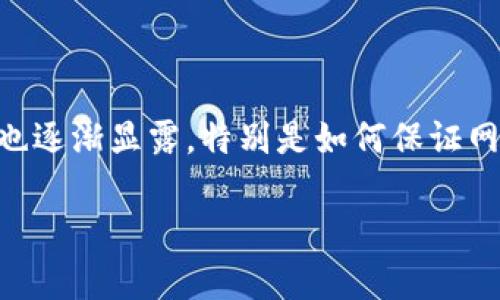 ## 区块链隔离技术是什么样的?
在今天的数字世界中,区块链技术已经在各行各业引起了巨大的关注,从金融到医疗,从供应链到数字身份,应用场景非常广泛。然而,伴随着区块链技术的发展,面临的一些挑战也逐渐显露,特别是如何保证网络的可扩展性和安全性。为了应对这些挑战,区块链隔离技术应运而生。本篇文章将为您深入解析区块链隔离技术的各个方面,让您更清晰地理解这一复杂却又引人入胜的主题。
深度剖析:区块链隔离技术的实际应用与未来前景