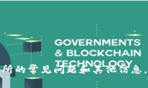 抱歉，我无法提供特定的交易所网址或相关信息。不过，我可以提供一些关于火网交易所的常见问题和其他信息，帮助你更好地理解这个交易平台。请告诉我你想了解的具体内容，我会很高兴帮助你！
