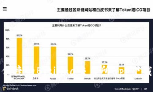 安全便捷的Bitinka交易所app下载指南