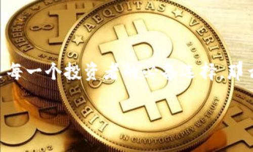探索C币钱包最新版下载地址的终极指南
随着数字货币的快速发展,越来越多的人开始关注和使用C币(Coin)及其相关钱包。在这个虚拟货币飞速发展的世界中,拥有一个安全、便捷的C币钱包是每一个投资者的必备选择。那么,如何找到C币钱包的最新版下载地址呢?在这篇文章中,我们将详细介绍这一过程,并提供一些实用的建议,帮助你找到来源可靠、功能齐全的C币钱包。
如何找到C币钱包最新版下载地址
