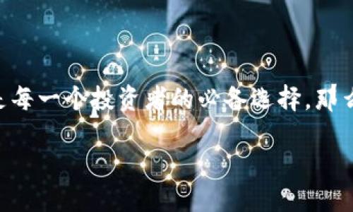 探索C币钱包最新版下载地址的终极指南
随着数字货币的快速发展,越来越多的人开始关注和使用C币(Coin)及其相关钱包。在这个虚拟货币飞速发展的世界中,拥有一个安全、便捷的C币钱包是每一个投资者的必备选择。那么,如何找到C币钱包的最新版下载地址呢?在这篇文章中,我们将详细介绍这一过程,并提供一些实用的建议,帮助你找到来源可靠、功能齐全的C币钱包。
如何找到C币钱包最新版下载地址
