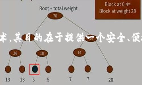 大同区块链钱包开发的全面解析
随着数字货币的迅猛发展,区块链技术逐渐成为现代金融科技的重要支柱。大同区块链钱包开发便是这个趋势下的一项关键技术,其目的在于提供一个安全、便捷的数字资产管理工具。那么,什么是大同区块链钱包开发呢?它背后有什么样的技术支持和市场需求?让我们一起来深入探讨!
baoji安全、便捷的数字资产管理——大同区块链钱包开发详解