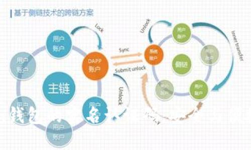 解密imToken钱包的实名认证码:安全与便捷的双重保障
