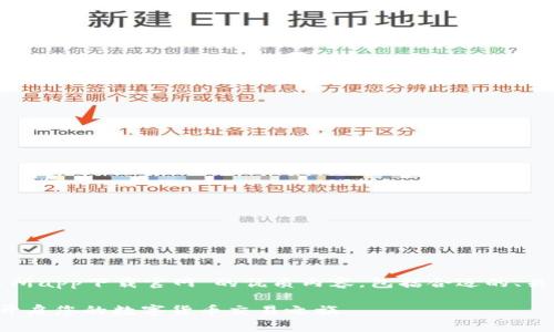 在这里提供一份关于“热币交易所app下载官网”的优质内容,包括合适的、关键词以及相关问题的深入探讨。
热币交易所app下载官网:轻松开启您的数字货币交易之旅