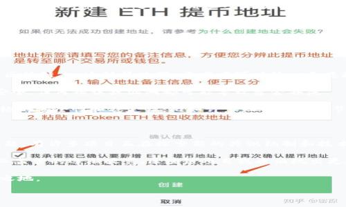 div

区块链中的主网是什么意思？

随着区块链技术的快速发展，许多朋友可能在各种报道和讨论中听到“主网”这个词，但究竟主网是什么意思，它有什么样的功能和特点呢？在这篇文章中，我们将详细剖析主网的概念，以及它在区块链生态系统中的重要性。

主网的基本概念

首先，主网（Mainnet）可以简单理解为一种正式的区块链网络，它是区块链项目上线后的基础设备，承载着真实的交易和智能合约。与之相对的是测试网（Testnet），测试网用于开发者测试功能和协议，通常会使用虚拟货币，而不涉及真实的资产。因此，主网是进行实际交易和业务运行的地方，用户可以在这里进行资产转移、参与投票或使用去中心化应用（DApps）。

主网的特征

在理解主网的概念后，我们来看看它的一些主要特征：

ul
    listrong真实资产交易：/strong主网上的交易是用真实的加密货币进行的，例如比特币、以太坊等。每一笔交易都通过网络节点进行验证，并被记录在区块链上，确保了交易的安全性和透明度。/li
    listrong去中心化：/strong主网通常是由多个节点共同维护的去中心化网络，任何人都可以参与其中。这种机制提高了数据的安全性，降低了单点故障的风险。/li
    listrong智能合约执行：/strong许多主网上支持智能合约的功能，开发者可以根据需要编写合约代码，实现自动化交易、协议执行等复杂业务逻辑。/li
    listrong社区支持：/strong随着一些区块链项目的成功，往往会形成活跃的社区，主网在这其中提供了一个平台，供社区成员进行讨论和建议，从而推动项目的进步。/li
/ul

主网的重要性

那么，为什么主网对区块链项目如此重要呢？首先，主网是实现区块链技术价值的关键所在。通过主网，用户可以体验到去中心化的优势，进行真实的交易和应用。其次，主网的成功上线标志着一个区块链项目从概念阶段进入实际运营阶段，为项目未来的发展奠定了扎实的基础。

此外，主网也吸引了更多的开发者和用户加入这个生态系统，形成良性循环。随着用户的增加，网络的价值和稳定性提升，这无疑会吸引更多的投资和关注，为项目带来商业机会。

主网的上线过程

若说主网怎样才能真正上线并运行，过程通常是复杂而繁复的。一般来说，项目会经历多个阶段，首先是在测试网的阶段，开发人员在这里进行代码的调试和功能测试。在解决了各种问题后，团队会决定何时将这些功能迁移到主网并首次上线。在这个过程中，开发者需要确保网络的安全性、性能和用户体验等都达到了高标准。

一旦主网上线，开发者可以持续改进和迭代，甚至推出新的功能和服务。用户也能够感受到越来越丰富的应用场景，从投资、支付到去中心化金融（DeFi）、非同质化代币（NFT）等，各种创新纷纷涌现。

主网与项目未来的发展

主网不仅是项目技术实现的基石，还与项目的市场竞争力息息相关。一个优质的主网将直接影响项目的吸引力和可信度，甚至会影响其代币的价值。当主网运营稳定，用户参与积极时，项目方往往能够获得更高的关注和认可。

同时，强大的主网也能促使更多的合作与发展，许多领域的企业和项目都在探索与区块链的结合。通过与其他项目的合作，主网能够拓宽其应用场景，甚至引领行业变革。因此，主网的持久生命力和创新能力决定了项目的长期成功。

总结

在这篇文章中，我们详细探讨了区块链中的主网及其相关概念。从它的基本定义、特征、重要性，再到上线过程和未来发展，都反映了主网在区块链生态系统中的核心地位。希望能够帮助那些对区块链技术和主网有兴趣的朋友更好地理解这一领域，激发出更多的创新和实践。

相关问题

h41. 主网和测试网有什么具体的区别？/h4

测试网和主网是区块链生态系统中的两个重要组成部分，但它们的功能和目的截然不同。

首先，从交易的性质来看，测试网是为开发者准备的沙盒环境，通常电子货币的交易并不涉及真实的资产，测试过程中产生的所有交易数据不会被记录在正式的区块链上。这种情况下，开发者可以放心无虑地测试各种功能，不需要担心实际资金的损失。

而主网则是正式运行的网络，交易内容会被永久记录在区块链中，用户所用的代币是真实流通的，因此在主网上进行交易时，用户需谨慎对待每一步操作，确保安全。任何错误或漏洞都可能导致资金损失。

其次，节点的参与情况也有很大差别，测试网中的节点通常比较少且不固定，参与者多是为了测试项目。而主网由于其去中心化的属性，节点分布较广，确保了网络的安全性和稳定性，比如许多知名的主网节点数以千计。因此，无论是在性能、速度还是安全性上，主网的表现都更加强劲。

h42. 主网的未来是什么样的？/h4

主网的未来充满机遇与挑战，虽然现阶段区块链技术已经逐步成熟，但依然存在许多尚待解决的问题。首先，网络的安全性与可扩展性依旧是未来发展的重要课题。有许多项目正在探索新的共识机制和技术创新，以提高网络的效率和安全。

其次，随着越来越多的应用进入日常生活，主网的使用场景也将不断扩展，例如在支付、电商、供应链、数字身份等领域都可能有更多的应用。此外，随着政府和行业监管的逐渐放宽，区块链项目或将涌现出更加规范的商业模式，促进主网的发展。

同时，技术的快速发展会带来更多竞争，项目方需时刻关注市场动向，灵活应对外部挑战，持续创新，实现突破。这样才能在这个日益激烈的市场竞争中立于不败之地。

/div