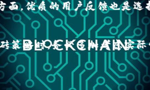 区块链中搬砖的含义
在区块链和加密货币领域，