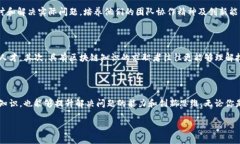区块链思维教育的课程概述在数字经济迅速发展