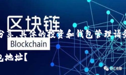 注意:以下内容为非专业性的分享,具体的投资和钱包管理请务必自行负责并咨询专业人士。
如何安全管理Gate比特币钱包地址?