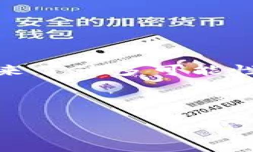 引言
区块链和云存储是当今科技领域中的两个热门话题,它们各自具备许多应用场景,结合起来更是为我们带来了诸多可能性。在这篇文章中,我们将深入探讨“区块链加云存储”的概念、它的实际应用,以及它对未来技术发展的影响。
location
区块链与云存储的完美结合:探索数字未来