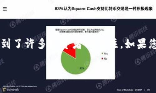 如何使用ImToken接收EOS:一步一步的指南
在当今的数字货币世界中,越来越多的人开始接触和使用各种加密货币,而EOS作为一种具有高性能和强大智能合约功能的区块链平台,受到了许多投资者的关注。如果您正在使用ImToken钱包,并且想要接收EOS,您来对地方了!在本篇文章中,我们将为您提供详细的步骤指导,帮助您顺利地进行EOS的接收。
如何轻松使用ImToken接收EOS