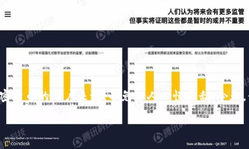 引言:误操作的烦恼
在数字货币的世界里,每一步操作都至关重要。尤其是在转账环节,操作失误可能导致资金的无法挽回。这对于很多刚接触加密货币的用户来说,不免让人心慌意乱。今天,我们就来聊聊“imToken转错怎么办”这个问题。本文会为你提供一些解决方案,以及在遇到这种情况时如何冷静应对的建议。
imToken转错后的解决方法与应对技巧
