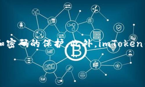 如何申请imtoken钱包地址

在数字货币的世界里，拥有一个安全、便捷的钱包显得尤为重要。imToken作为国内非常受欢迎的一款数字货币钱包，受到了越来越多投资者的关注。很多小伙伴在加入数字货币的浪潮时，都会问：“imToken钱包地址如何申请？”下面就为大家详细介绍一下申请imToken钱包地址的步骤、注意事项，以及一些常见的问题。

什么是imToken钱包？

imToken是一款功能强大的数字货币钱包，它不仅支持多种主流数字货币的管理和交易，还提供了去中心化交易所的功能。通过imToken，你可以轻松地存储、转账和交易各种数字资产。此外，imToken钱包的用户界面友好，让初学者也能迅速上手。今天，我们就来探讨一下如何申请imToken钱包地址。

步骤一：下载安装imToken应用

首先，我们需要在手机上下载安装imToken应用。可以通过App Store（苹果用户）或Google Play（安卓用户）进行搜索下载。下载完成后，打开应用并选择“创建钱包”。

步骤二：设置安全密码

在创建钱包的过程中，系统会要求你设置一个安全密码。这个密码非常重要，因为它将保护你的资金安全。建议选择一个复杂度较高的密码，同时，尽量避免使用过于简单的数字或文字组合。一旦设置完成，点击“继续”。

步骤三：备份助记词

imToken会生成一组助记词，这是一串由12个单词组成的短语。助记词是你恢复钱包的唯一凭证，因此必须保留好。请不要将其保存在手机或电脑上，可以选择将其纸质化保存，并放在一个安全的地方。务必确保没有别人可以看到或获取到这些助记词。

步骤四：确认助记词

为了确保你正确地记录了助记词，imToken会要求你按照顺序重选这些单词。如果顺序正确，就可以继续。如果错误，需要重新检查并确认。这个步骤非常关键，因为如果将来你需要恢复钱包，这些助记词便是你唯一的钥匙。

步骤五：完成钱包创建

确认助记词后，你就可以成功创建钱包了。此时，imToken会生成一个独特的钱包地址，通过这个地址，你将能够接收和发送各种数字资产。而且你还可以添加多个钱包，便于管理不同的资产。

如何找到imToken钱包地址？

成功创建钱包后，你将在主界面看到你的钱包地址。通常，imToken会提供一个“复制”按钮，你可以轻松地复制这个地址，用于接收资产。记住，钱包地址是公开的，任何人都可以使用这个地址向你转账，但绝对不可以泄露助记词和密码。

使用imToken的钱包时需要注意什么？

在使用imToken钱包的过程中，有几点需要用户特别注意：

ul
    li保护助记词：请务必妥善保管助记词，不要将其保存在电子设备上，以免被黑客窃取。/li
    li下载官方应用：一定要在官方渠道下载imToken，避免使用未知来源的软件，以保护账户安全。/li
    li定期更新：定期检查应用的更新版本，确保你在使用最新的安全功能。/li
    li小额试用：在进行大额度转账前，建议先进行小额测试，确保转账无误。/li
/ul

常见问题解答

h4问题一：imToken钱包丢失了该怎么办？/h4

如果你不小心丢失了钱包，别着急。如果你当初在创建钱包时备份了助记词，只需重新下载imToken应用，选择“恢复钱包”，然后输入助记词即可找回你的资产。切记：恢复钱包时要确保在安全的环境中进行，避免他人目击。

h4问题二：如何保证imToken的钱包安全？/h4

要确保你的imToken钱包安全，可以采取以下几种措施：

ul
    li定期修改密码：定期更换你的安全密码，增加账户的安全性。/li
    li使用生物识别：如果你的手机支持指纹或面部识别，务必开启这项功能，进一步提高安全性。/li
    li谨慎点击链接：务必小心通过社交媒体或邮件发送的链接，确保是正规渠道。/li
    li启用二步验证：虽然imToken本身不支持二步验证，但在相关的交易所或其他服务中开启此功能，能增加另一重安全。/li
/ul

总结

申请imToken钱包并获取钱包地址的过程其实并不复杂，只需几个简单的步骤就能够顺利完成。在数字货币的世界里，安全是最重要的，因此在操作过程中务必要认真对待助记词和密码的保护。此外，imToken钱包为用户提供了丰富的功能，可以帮助我们更好地管理数字资产。如果你是数字货币的初学者，imToken无疑是一个值得尝试的钱包。在使用过程中如有任何疑问，欢迎随时咨询。

如何申请imToken钱包地址？详细步骤解析
