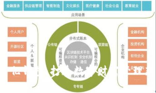 探索1亿钱包:打造数字财富管理新纪元