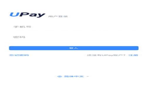 为了帮助您了解到如何将 imToken 中的数字资产转移到满币（Fulibox），我们将使用友好且易于理解的方式进行详细解析。下面，我们将分步探讨转账的整个过程，包括相关准备工作、具体步骤及常见问题的解答。

一、了解 imToken 和满币（Fulibox）

在进行任何数字资产转移之前，我们首先需要了解这两个平台的基本信息。imToken 是一款流行的数字钱包应用，支持多种加密货币，并提供安全的资产管理功能。而满币（Fulibox）则是一个去中心化的数字货币交易平台，用户可以在这个平台上进行各种数字货币的交易，充提币等操作。

了解了这两个平台后，我们接下来就可以讨论如何把 imToken 中的资产转移到满币。这一过程实际上并不复杂，但需要用户事先做好准备。

二、准备工作

在进行转账之前，我们需要确保几个要点是清晰和确认的：

1. **确认钱包地址**：在满币平台上找到您要充值的数字货币的钱包地址。这非常重要，因为任何地址错误都可能导致资产的丢失。

2. **确认网络**：不同的数字货币使用不同的区块链网络（例如以太坊、波场等）。确保您在 imToken 中选择了与满币一致的网络进行转账。

3. **确保有足够的手续费**：每次转账都需要支付一笔小额的区块链手续费，因此请确保您的 imToken 钱包中有足够的资产来支付这笔费用。

三、具体转账步骤

一旦准备工作完成，就可以开始转账操作。以下是详细的步骤：

h4步骤 1：获取满币钱包地址/h4
首先，您需要登录到满币平台并找到充值的页面。在此页面中选择您希望转移的数字货币，并复制显示的充值地址。务必确保这个地址是正确的，因为一旦转账执行，错误的地址将会导致资产无法找回。

h4步骤 2：打开 imToken 应用/h4
接着，打开您的 imToken 应用，确保您已成功登录并找到您想要转出的数字货币。

h4步骤 3：发起转账/h4
在 imToken 中，选择您想要转移的资产，然后点击“发送”或“转账”按钮。在弹出的窗口中粘贴您之前复制的满币充值地址。同时，输入您要转移的金额，务必再核对一遍。

h4步骤 4：确认和支付手续费/h4
在确认信息无误后，imToken 会提示您支付相应的手续费。请确保您的余额足够支付这笔费用，然后确认发送。如果一切顺利，您会看到一条提示信息，确认转账已成功发起。

h4步骤 5：检查转账状态/h4
转账后，您可以在 imToken 的交易记录中查看这一笔转账的状态。通常，转账需要一定时间确认，您可以耐心等待。如果使用的是以太坊网络，您可以通过区块浏览器跟踪转账的进度。

四、常见问题及解答

h4问题 1：为什么我的转账没有到达满币？/h4
有时候，转账可能会因为网络拥堵、手续费设置过低或地址错误等原因导致延迟或丢失。首先，请检查您的转账记录，确认地址和金额是否正确。如果转账记录显示状态为“已发送”，但账户没有更新，您可能需要等待一段时间。如果长时间未到账，请联系满币的客服询问。

h4问题 2：更改转账手续费会对结果有什么影响？/h4
区块链的转账手续费与网络的使用情况有关。在网络拥堵的情况下，设置较低的手续费可能会导致转账时间延长，甚至可能被网络拒绝确认。因此，建议在进行转账时尽量设置适当的手续费，以确保交易能够顺利进行。

五、总结

今天我们详细介绍了如何将 imToken 中的数字资产安全地转移到满币（Fulibox）。通过以上步骤，您可以轻松完成转账。在实际操作中，注意选择正确的地址、网络和手续费，以提高转账成功的可能性。

希望这篇文章能帮助您更好地理解和使用数字钱包及交易所，享受更流畅的数字资产管理体验。如果您还有其他问题，或者在转账过程中遇到困惑，欢迎随时询问！ 

除了上述内容，如果您还有兴趣进一步了解数字资产转账过程的更多细节，或想了解数字货币的安全存储技巧，请继续提问！