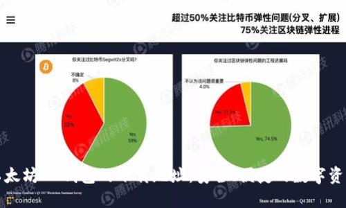轻松获取以太坊IM钱包的下载地址:安全、便捷的数字资产管理工具