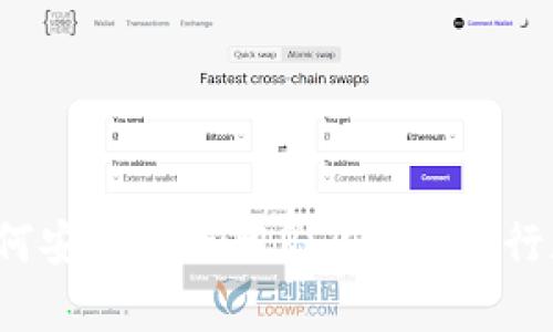 全面解析:如何安全地使用RSK钱包进行加密货币交易