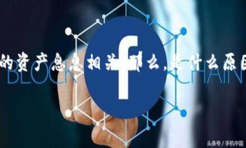 比特币钱包无法连网络?这里有你需要知道的一切
想象一下,你兴致勃勃地准备检查你的比特币钱包,却发现它无法连接网络。这种情况下,焦虑和不安油然而生,毕竟比特币的安全性和你的资产息息相关。那么,是什么原因导致你的比特币钱包无法联网呢?这篇文章将带你深入探讨一些常见的原因,并为你提供解决方法,让你能尽快恢复对数字资产的控制。
解决比特币钱包无法连网络的常见问题与技巧
