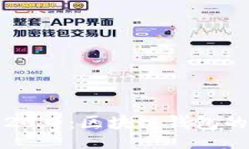 jiaotihua
2020年5月20日:区块链钱包的未来与选择