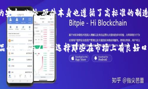 区块链加密芯片的定义与作用
区块链加密芯片是专门为区块链技术和加密货币设计的一种硬件组件，它主要用于增强数据的安全性和交易的隐私性。在当今这个数字化和网络信息高度发达的时代，个人和企业的数据安全变得格外重要。区块链加密芯片通过采用先进的加密算法，确保了交易数据在区块链上的安全存储和高效处理。

简而言之，区块链加密芯片就像是一个安全的保护伞，保护着我们在区块链系统中进行的每一笔交易，它确保这些交易数据不被篡改，同时也能有效抵御外部攻击。

区块链加密芯片的工作原理
区块链加密芯片的工作原理可以归纳为数据加密、签名验证、以及密钥管理等几个方面。首先，当用户发起交易时，芯片会应用加密算法对交易数据进行加密，这样即便数据被截获，攻击者也无法轻易解密。其次，芯片通过生成数字签名来验证交易的合法性，这就像是给每一笔交易贴上了一个独一无二的“印章”。最后，区块链加密芯片能够安全地管理密钥，确保只有授权用户才能进行操作。

区块链加密芯片的应用场景
区块链加密芯片在许多领域都展现出了广阔的应用前景。例如，在金融领域，当人们使用加密货币进行交易时，区块链加密芯片能够确保交易的真实性和保密性。此外，许多企业在使用区块链进行供应链管理时，也采用了加密芯片来保障数据的完整性和透明度。这不仅提高了效率，还建立了消费者对品牌的信任。

在物联网（IoT）领域，区块链加密芯片也发挥着重要作用。通过将用户设备与区块链连接，增强了安全性，确保设备间的数据交换不受侵犯。这对智能家居、智能汽车等应用尤为重要。

区块链加密芯片的优势
区块链加密芯片的优势不容忽视，首要的一点就是安全性。由于其采用了高级别的加密技术，能有效抵御黑客攻击。其次，效率也是其显著特点之一。加密芯片能够快速处理大量交易，确保网络流畅。此外，使用硬件解决方案相较于纯软件方案，能减少系统被篡改的风险，让用户的资产更加安全。

常见的区块链加密芯片品牌
目前市场上出现了不少专注于区块链加密芯片研发的公司，比如比特大陆、英伟达等。这些公司不仅为加密货币挖矿提供硬件支持，更重要的是他们的芯片产品能够在多种区块链应用中实现高效处理。消费者在选择相关产品时，应该关注公司的技术实力及市场口碑。

未来展望
随着区块链技术的不断发展，区块链加密芯片也会迎来更大的发展机遇。预计未来不仅在金融领域，区块链加密芯片还会广泛应用于医疗、教育、交通等多个行业。随着需求的增加，相关技术将更加成熟，产品也将更加多样化，让我们的生活变得更加安全和便利。

相关问题思考
1. 区块链加密芯片的安全性如何保障?
区块链加密芯片的安全性主要依赖于其内部使用的加密算法和协议。现代加密算法在设计时就已经考虑到了各种可能的攻击方式，使得即使在极端情况下，也能保证数据的安全。此外，硬件本身也遵循了高标准的制造流程，确保不易被恶意篡改。与此同时，定期的软件更新和维护也是关键，它可以不断修复潜在的安全漏洞，保持系统的安全性。

2. 如何选择合适的区块链加密芯片?
选择合适的区块链加密芯片时，用户需要关注几个关键因素。首先是性能指标，包括处理速度和能效比。高效的处理能力能够在高峰时期依然维持网络的流畅。其次，考虑产品的品牌与厂商。选择那些在市场上有良好口碑和技术积累的品牌，能够大大降低风险。此外，长期的技术支持和更新也是选择的重要标准，确保您所购买的产品能够适应未来的发展需求。

区块链加密芯片：安全、快速、可靠的数据保护方案