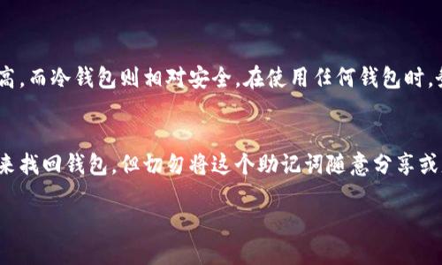 什么是币的钱包？
在数字货币的世界中，