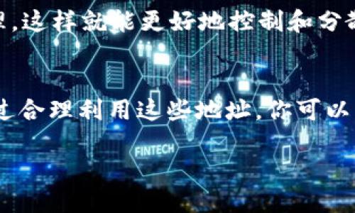 什么是 ImToken 钱包地址？

理解 ImToken 钱包的基本概念
在数字货币的世界中，钱包就像是我们日常生活中的钱包，但它的功能和性质却大相径庭。ImToken 是一款广受欢迎的数字资产钱包，它支持多种加密货币，非常适合那些想要安全存储和管理数字资产的用户。那么，什么是 ImToken 钱包地址呢？简单来说，ImToken 钱包地址是你在这个钱包中存储和接收加密货币的唯一标识符，就好比银行账户号码。

ImToken 钱包地址的组成
ImToken 钱包地址通常由一串数字和字母组成，这些字符的组合形成了一个独特的地址。通过这个地址，用户可以将数字资产转入自己的钱包，或者将资产转出。具体来说，这个地址是通过复杂的加密算法生成的，确保每个用户的钱包地址都是独一无二的。

为什么选择 ImToken 钱包？
ImToken 不仅是一个钱包，它还提供了许多功能，比如去中心化交易所和资产管理工具等。这些功能使得用户不仅可以存储和转移资产，还能进行投资和交易。这种多功能性使得 ImToken 成为越来越多用户的首选。

ImToken 钱包地址的使用方法
如果你是新手用户，可能会感到有些困惑。其实，使用 ImToken 钱包地址非常简单。首先，你需要下载 ImToken 应用。安装完成后，你可以创建一个新钱包，在设置过程中，它会自动生成一个钱包地址。这个地址可以在你的主界面上找到，通常以 “0x” 开头。

安全性问题
当涉及到数字资产时，安全性是用户最关心的问题之一。ImToken 在安全性方面做了许多努力，它采用了多种加密技术，并允许用户设置多种安全选项，比如指纹识别和密码保护等。这些措施可以有效保护你的钱包地址和资产安全。此外，用户也应当定期备份自己的钱包，并注意私钥的保管，谨防诈骗和丢失。

如何获取 ImToken 钱包地址？
获取 ImToken 钱包地址非常简单。在你创建或导入钱包后，应用会自动生成一个地址。你只需要在钱包首页找到它并复制，随后就可以将其分享给朋友或使用它进行交易。如果你想接收加密货币，只需将这个地址提供给发件方即可。

常见问题解答
h4问题一：ImToken 钱包地址是公开的吗？/h4
是的，ImToken 钱包地址是公开的，这意味着任何人都可以查看该地址上的交易和余额。然而，这一点并不意味着你的隐私会受到威胁因为钱包地址本身并不包含任何能够识别你身份的信息。此种设计确保了透明性，同时也保护了用户的匿名性。

h4问题二：我可以有多个 ImToken 钱包地址吗？/h4
完全可以！ImToken 允许用户创建多个钱包，也意味着你可以有多个钱包地址。这在管理不同的资产或进行不同的投资时特别有用。此外，每个钱包都可以独立管理，这样就能更好地控制和分散风险。

总结
ImToken 钱包地址在数字资产管理中扮演着重要的角色。无论你是新手还是经验丰富的投资者，理解 ImToken 钱包地址的功能和使用方法都是非常重要的。通过合理利用这些地址，你可以更加灵活、安全地管理你的数字资产。随着对数字货币理解的加深，你会发现，ImToken 提供的功能和便利会极大地提高你的投资体验。

探究 ImToken 钱包地址的秘密：数字资产管理的利器