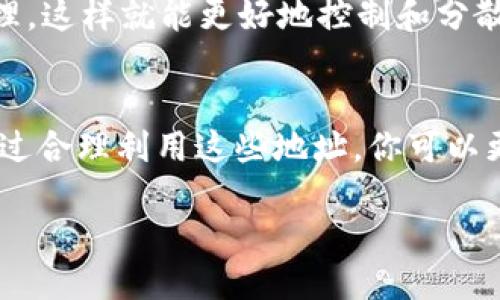 什么是 ImToken 钱包地址？

理解 ImToken 钱包的基本概念
在数字货币的世界中，钱包就像是我们日常生活中的钱包，但它的功能和性质却大相径庭。ImToken 是一款广受欢迎的数字资产钱包，它支持多种加密货币，非常适合那些想要安全存储和管理数字资产的用户。那么，什么是 ImToken 钱包地址呢？简单来说，ImToken 钱包地址是你在这个钱包中存储和接收加密货币的唯一标识符，就好比银行账户号码。

ImToken 钱包地址的组成
ImToken 钱包地址通常由一串数字和字母组成，这些字符的组合形成了一个独特的地址。通过这个地址，用户可以将数字资产转入自己的钱包，或者将资产转出。具体来说，这个地址是通过复杂的加密算法生成的，确保每个用户的钱包地址都是独一无二的。

为什么选择 ImToken 钱包？
ImToken 不仅是一个钱包，它还提供了许多功能，比如去中心化交易所和资产管理工具等。这些功能使得用户不仅可以存储和转移资产，还能进行投资和交易。这种多功能性使得 ImToken 成为越来越多用户的首选。

ImToken 钱包地址的使用方法
如果你是新手用户，可能会感到有些困惑。其实，使用 ImToken 钱包地址非常简单。首先，你需要下载 ImToken 应用。安装完成后，你可以创建一个新钱包，在设置过程中，它会自动生成一个钱包地址。这个地址可以在你的主界面上找到，通常以 “0x” 开头。

安全性问题
当涉及到数字资产时，安全性是用户最关心的问题之一。ImToken 在安全性方面做了许多努力，它采用了多种加密技术，并允许用户设置多种安全选项，比如指纹识别和密码保护等。这些措施可以有效保护你的钱包地址和资产安全。此外，用户也应当定期备份自己的钱包，并注意私钥的保管，谨防诈骗和丢失。

如何获取 ImToken 钱包地址？
获取 ImToken 钱包地址非常简单。在你创建或导入钱包后，应用会自动生成一个地址。你只需要在钱包首页找到它并复制，随后就可以将其分享给朋友或使用它进行交易。如果你想接收加密货币，只需将这个地址提供给发件方即可。

常见问题解答
h4问题一：ImToken 钱包地址是公开的吗？/h4
是的，ImToken 钱包地址是公开的，这意味着任何人都可以查看该地址上的交易和余额。然而，这一点并不意味着你的隐私会受到威胁因为钱包地址本身并不包含任何能够识别你身份的信息。此种设计确保了透明性，同时也保护了用户的匿名性。

h4问题二：我可以有多个 ImToken 钱包地址吗？/h4
完全可以！ImToken 允许用户创建多个钱包，也意味着你可以有多个钱包地址。这在管理不同的资产或进行不同的投资时特别有用。此外，每个钱包都可以独立管理，这样就能更好地控制和分散风险。

总结
ImToken 钱包地址在数字资产管理中扮演着重要的角色。无论你是新手还是经验丰富的投资者，理解 ImToken 钱包地址的功能和使用方法都是非常重要的。通过合理利用这些地址，你可以更加灵活、安全地管理你的数字资产。随着对数字货币理解的加深，你会发现，ImToken 提供的功能和便利会极大地提高你的投资体验。

探究 ImToken 钱包地址的秘密：数字资产管理的利器