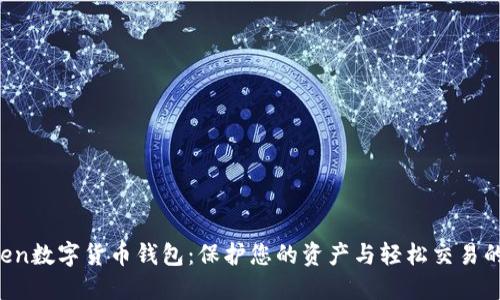 探索AToken数字货币钱包:保护您的资产与轻松交易的完美伴侣