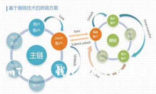全面解析 imToken 钱包中的代币单位与使用技巧