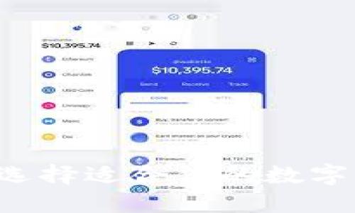 IM与TP钱包:选择适合你的数字资产管理方案
