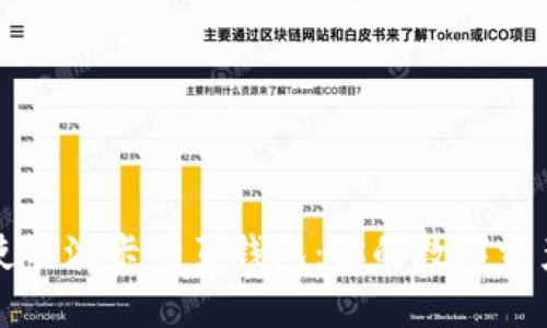 如何安全使用波卡网页钱包:你的数字资产保护指南