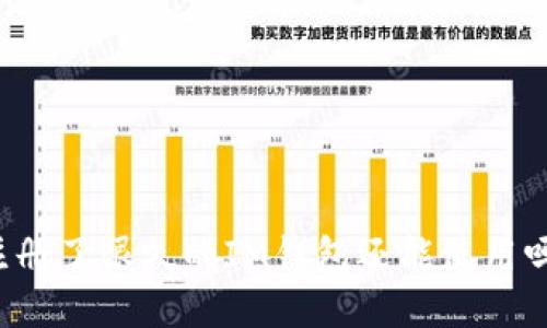 注册了很久的IM钱包还能使用吗?
