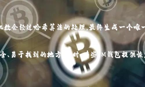为了更好地解答您的问题，首先我们来了解一些关于IM头和IM钱包的基本概念。

### 什么是IM头和IM钱包？

IM头的定义
IM头是指即时通讯（Instant Messaging）的头部信息，通常与用户的身份、账号和其他元数据相关。在一些加密通讯应用中，IM头可能会包含一些安全信息，以确保消息的隐私性和完整性。

IM钱包的功能
IM钱包则是一个用于存储、管理和交易加密货币的数字钱包。它通常会提供私钥管理的功能，允许用户安全地存储他们的加密资产。用户通过私钥来确认交易和访问他们的钱包。

### 私钥的作用

什么是私钥？
私钥是用于加密货币交易中极其重要的一部分，它是一个独特的字符串，能够让您访问和管理您的加密资产。拥有私钥就意味着您拥有对钱包中所有资产的完全控制权，因此必须严加保管。

私钥与钱包的关系
在IM钱包中，私钥是存储在钱包里的，保证用户能够安全地进行交易。遗漏或泄露私钥可能导致资产的丢失，因此使用IM钱包时，务必小心并对私钥进行良好的保管。

### IM头与私钥的关系

IM头是否包含私钥？
IM头通常并不直接包含私钥。IM头更多的是与消息传递、用户身份和连接信息相关的元数据。私钥是存储在IM钱包中的，而不是被嵌入在即时通讯的头部信息里。因此，如果您在询问IM头是否是IM钱包的私钥，答案是否定的，它们是两个不同的概念。

### 如何保护私钥

保持私钥安全的重要性
一旦您拥有了私钥，安全性便成了重中之重。请遵循以下建议来妥善保护您的私钥：
ul
    listrong使用硬件钱包：/strong硬件钱包能够安全地存储私钥，绝大多数情况下不直接与互联网连接，从而降低了被黑客攻击的风险。/li
    listrong备份私钥：/strong定期备份您的私钥，并将备份保存在安全的地方。记得不要把备份留在容易被访问的地方。/li
    listrong启用双重认证：/strong在使用IM钱包时，启用双重认证能为您的帐户增加一层额外的保护。/li
    listrong不要分享私钥：/strong记住，任何时候都不要与他人共享您的私钥，真正的资产持有者应始终是私钥的唯一持有者。/li
/ul

### 结论

总结
总的来说，IM头与IM钱包中的私钥并没有直接的联系。了解两者的定义和功能是非常重要的，以便我们在使用加密技术时能够更好地保护自己的资产。在实现这一目标时，牢记私钥的安全性将确保您的交易安全和资产安全。

### 有关IM头和钱包的常见问题

问题1：IM钱包如何生成私钥？
IM钱包通常会通过一些加密算法生成私钥。首先，钱包采用随机数生成算法，生成一个随机数作为初始输入。然后，这个随机数会经过哈希算法的处理，最终生成一个唯一的私钥。这一过程旨在确保私钥的复杂性和安全性。

问题2：如果我丢失了私钥怎么办？
如果不小心丢失了私钥，您将无法访问到存储在钱包中的资产。为了避免这种情况，请务必定期备份私钥，并将其保存在安全、易于找到的地方。同时，有些IM钱包提供恢复短语（也称为助记词），这个短语也可以用来恢复您的钱包。所以，在您设置钱包时，请务必记录并妥善保管这些恢复短语。

有任何进一步的问题，欢迎随时询问，我们将为您提供更多的信息和帮助。