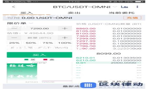为了更好地解答您的问题，首先我们来了解一些关于IM头和IM钱包的基本概念。

### 什么是IM头和IM钱包？

IM头的定义
IM头是指即时通讯（Instant Messaging）的头部信息，通常与用户的身份、账号和其他元数据相关。在一些加密通讯应用中，IM头可能会包含一些安全信息，以确保消息的隐私性和完整性。

IM钱包的功能
IM钱包则是一个用于存储、管理和交易加密货币的数字钱包。它通常会提供私钥管理的功能，允许用户安全地存储他们的加密资产。用户通过私钥来确认交易和访问他们的钱包。

### 私钥的作用

什么是私钥？
私钥是用于加密货币交易中极其重要的一部分，它是一个独特的字符串，能够让您访问和管理您的加密资产。拥有私钥就意味着您拥有对钱包中所有资产的完全控制权，因此必须严加保管。

私钥与钱包的关系
在IM钱包中，私钥是存储在钱包里的，保证用户能够安全地进行交易。遗漏或泄露私钥可能导致资产的丢失，因此使用IM钱包时，务必小心并对私钥进行良好的保管。

### IM头与私钥的关系

IM头是否包含私钥？
IM头通常并不直接包含私钥。IM头更多的是与消息传递、用户身份和连接信息相关的元数据。私钥是存储在IM钱包中的，而不是被嵌入在即时通讯的头部信息里。因此，如果您在询问IM头是否是IM钱包的私钥，答案是否定的，它们是两个不同的概念。

### 如何保护私钥

保持私钥安全的重要性
一旦您拥有了私钥，安全性便成了重中之重。请遵循以下建议来妥善保护您的私钥：
ul
    listrong使用硬件钱包：/strong硬件钱包能够安全地存储私钥，绝大多数情况下不直接与互联网连接，从而降低了被黑客攻击的风险。/li
    listrong备份私钥：/strong定期备份您的私钥，并将备份保存在安全的地方。记得不要把备份留在容易被访问的地方。/li
    listrong启用双重认证：/strong在使用IM钱包时，启用双重认证能为您的帐户增加一层额外的保护。/li
    listrong不要分享私钥：/strong记住，任何时候都不要与他人共享您的私钥，真正的资产持有者应始终是私钥的唯一持有者。/li
/ul

### 结论

总结
总的来说，IM头与IM钱包中的私钥并没有直接的联系。了解两者的定义和功能是非常重要的，以便我们在使用加密技术时能够更好地保护自己的资产。在实现这一目标时，牢记私钥的安全性将确保您的交易安全和资产安全。

### 有关IM头和钱包的常见问题

问题1：IM钱包如何生成私钥？
IM钱包通常会通过一些加密算法生成私钥。首先，钱包采用随机数生成算法，生成一个随机数作为初始输入。然后，这个随机数会经过哈希算法的处理，最终生成一个唯一的私钥。这一过程旨在确保私钥的复杂性和安全性。

问题2：如果我丢失了私钥怎么办？
如果不小心丢失了私钥，您将无法访问到存储在钱包中的资产。为了避免这种情况，请务必定期备份私钥，并将其保存在安全、易于找到的地方。同时，有些IM钱包提供恢复短语（也称为助记词），这个短语也可以用来恢复您的钱包。所以，在您设置钱包时，请务必记录并妥善保管这些恢复短语。

有任何进一步的问题，欢迎随时询问，我们将为您提供更多的信息和帮助。