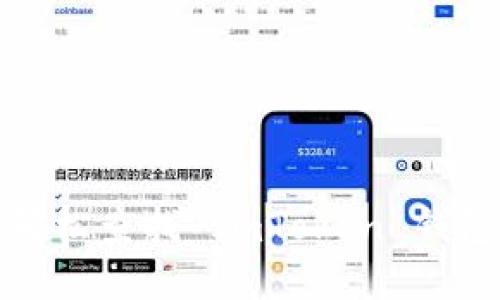 如何轻松查找 ImToken 钱包地址
